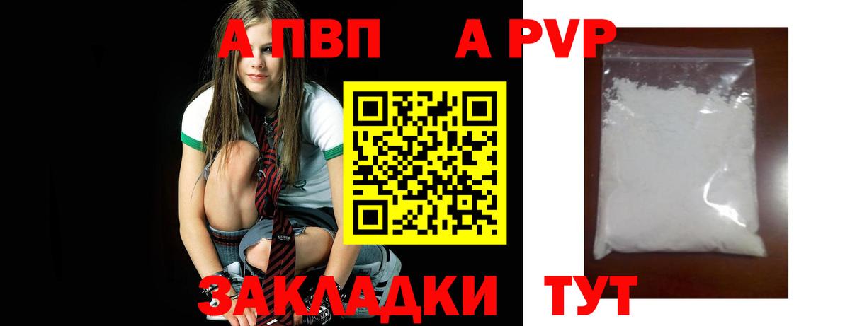 Alfa_PVP мука  Вход с VPN  Alpha-PVP  Alpha PVP VHQ  А ПВП СК КРИС  Коряжма 
