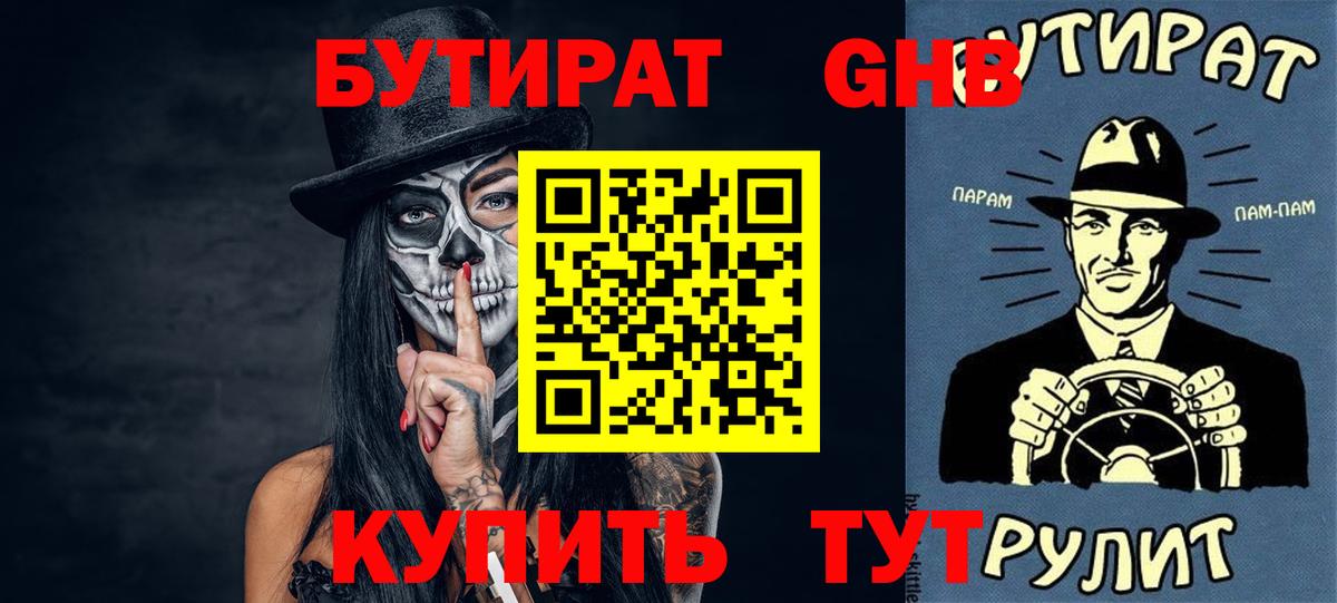 БУТИРАТ BDO 33% Коряжма