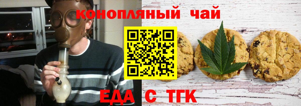 Коряжма  Cannafood марихуана  Вход с VPN 