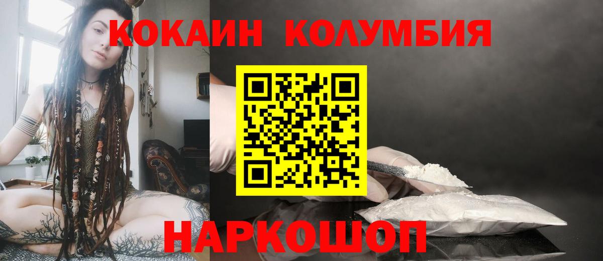 Коряжма  COCAIN Колумбийский  Вход с VPN  Cocaine Columbia 