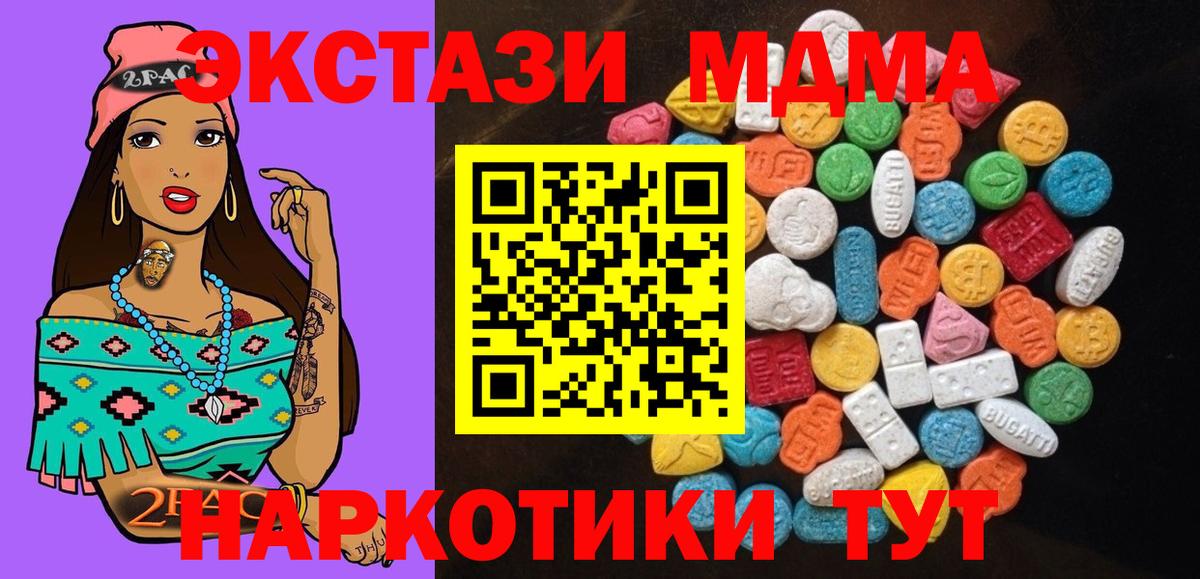 Коряжма  ЭКСТАЗИ Дубай  закладка  ЭКСТАЗИ 280 MDMA  Вход с VPN 