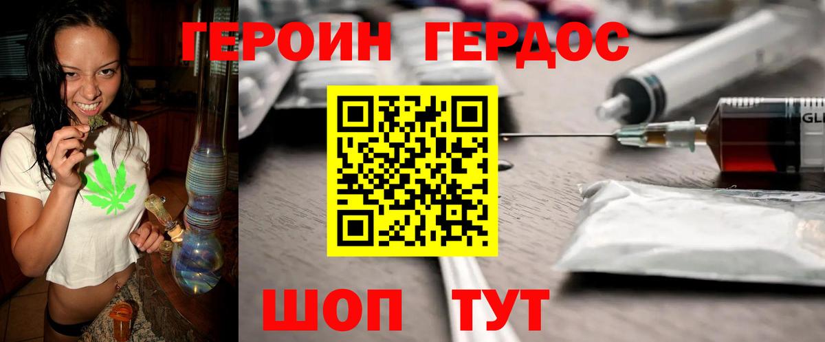 ГЕРОИН гречка  Героин  Коряжма  Вход с VPN 