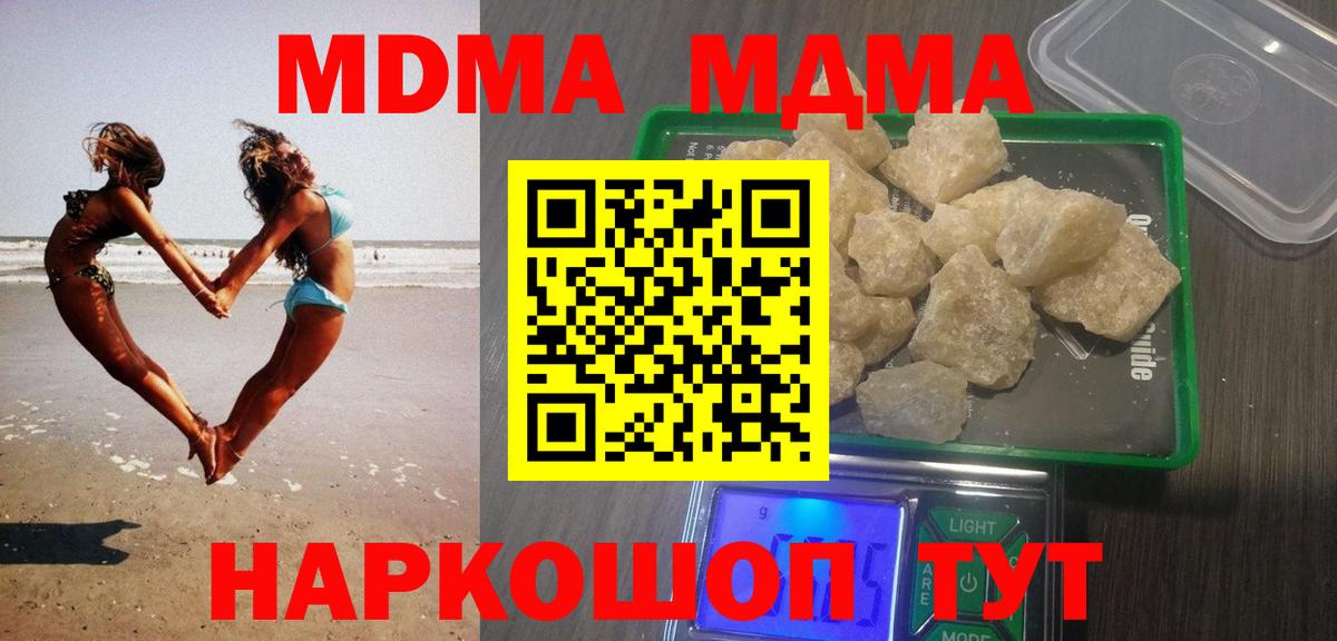 МДМА кристаллы  MDMA VHQ  МДМА  Коряжма  Вход с VPN 