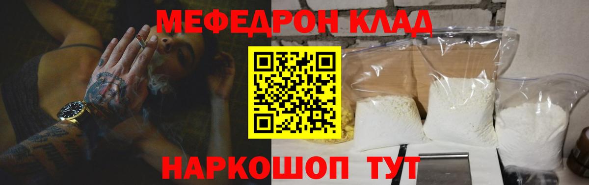 Мефедрон 4 MMC  Вход с VPN  МЯУ-МЯУ кристаллы  Меф  Коряжма 