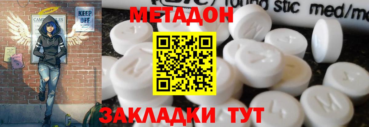 Коряжма  МЕТАДОН methadone  Вход с VPN 