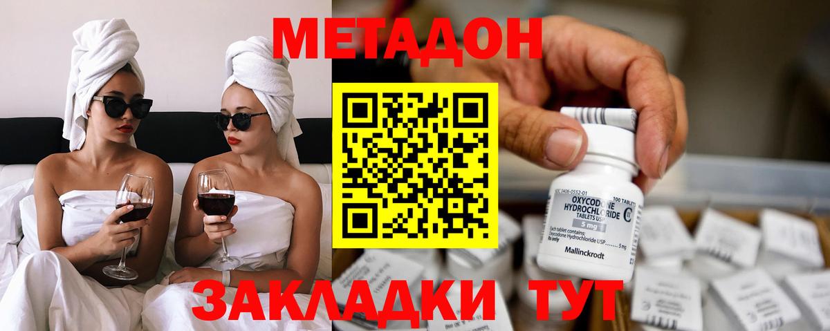 МЕТАДОН мёд Коряжма