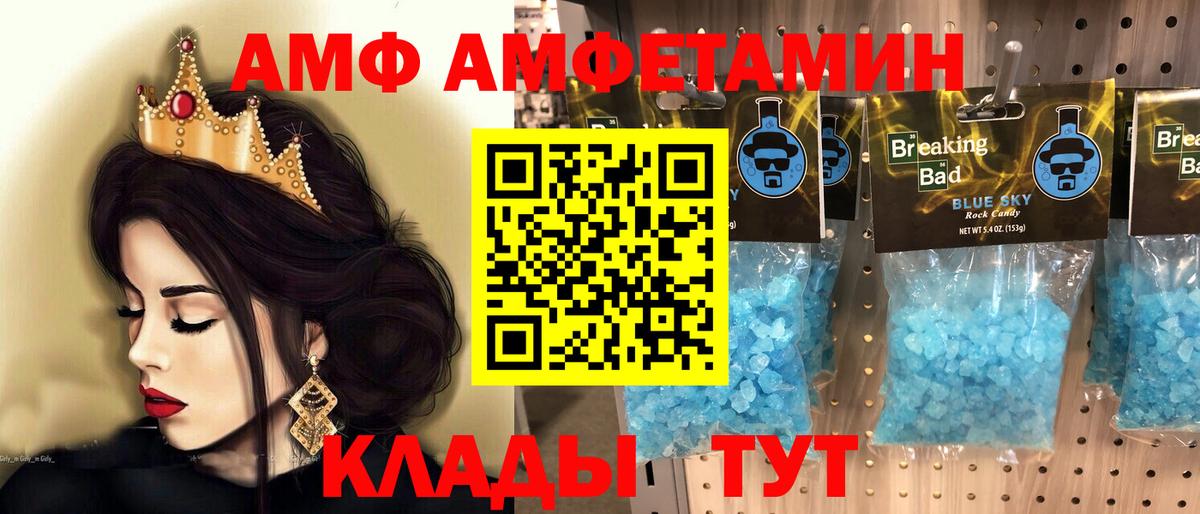 МЕТАМФЕТАМИН кристалл Коряжма