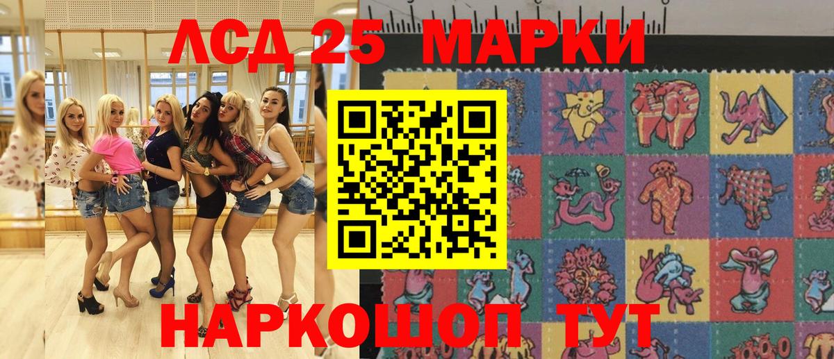 Коряжма  Наркотические марки 1,5мг  Вход с VPN 