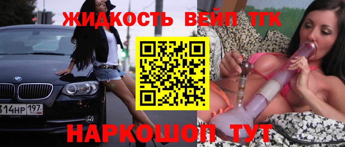 ТГК вейп с тгк  Дистиллят ТГК гашишное масло  Коряжма  сколько стоит  Вход с VPN 
